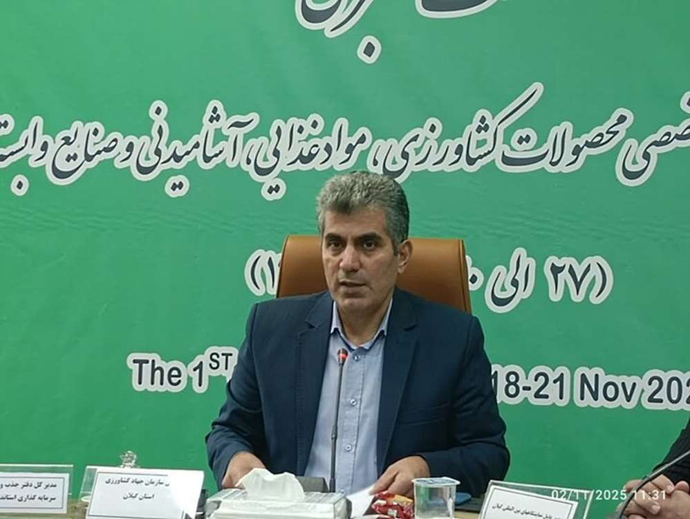 Gilan Agrofood 2025, Hazar kıyısında düzenlenecek uluslararası fuar olarak İran’ın sürdürülebilir tarım vizyonunu temsil ediyor. 