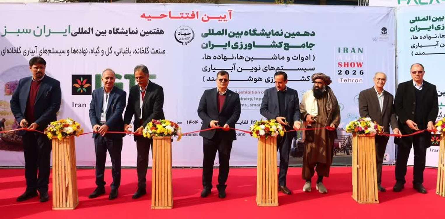 Tahran’da düzenlenen uluslararası tarım fuarları, modern tarım teknolojilerini bir araya getirdi. 